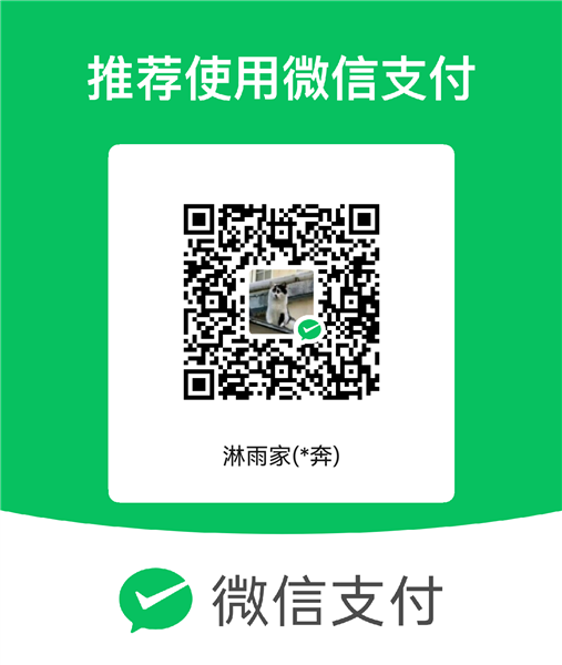 微信收款码