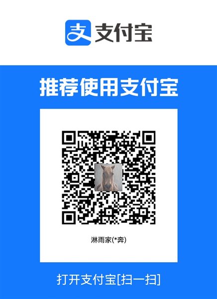 支付宝收款码