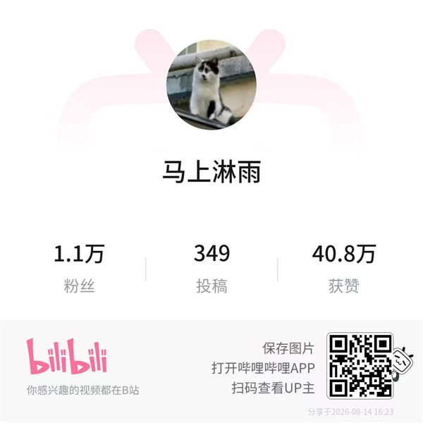 哔哩哔哩二维码