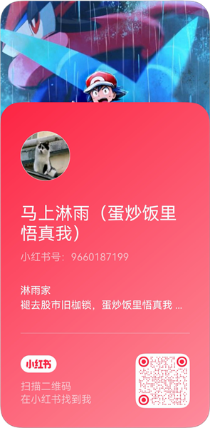 小红书二维码