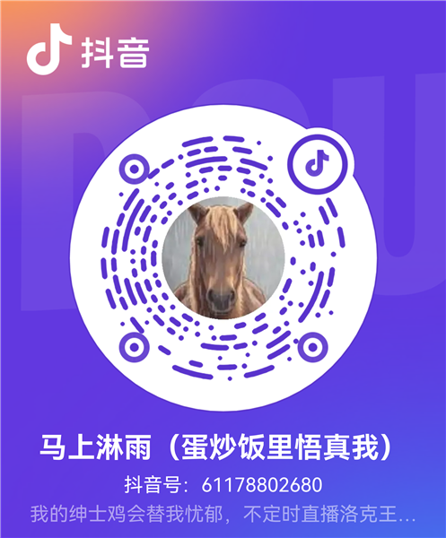 抖音二维码